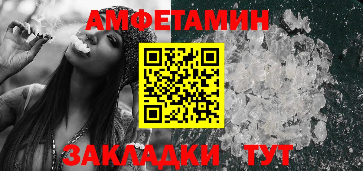 АМФ  АМФЕТАМИН Premium  Amphetamine  Вход с VPN  Светлоград 