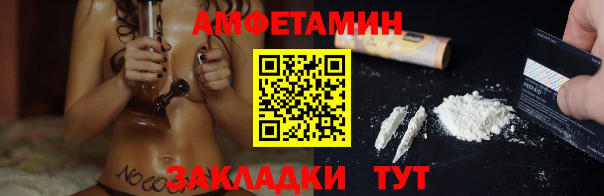 Амфетамин 97% Светлоград