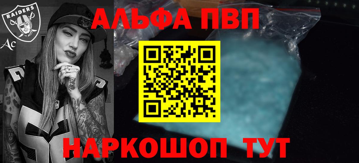Альфа ПВП мука  A-PVP СК КРИС  Вход с VPN  Альфа ПВП  Светлоград  Alfa_PVP Соль 