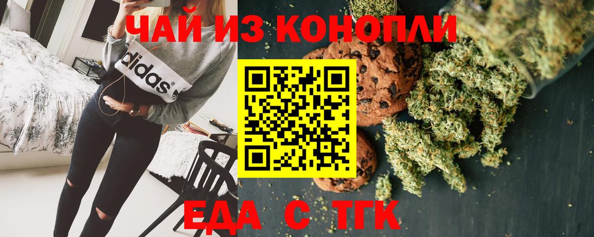 Светлоград  Cannafood конопля  Вход с VPN 