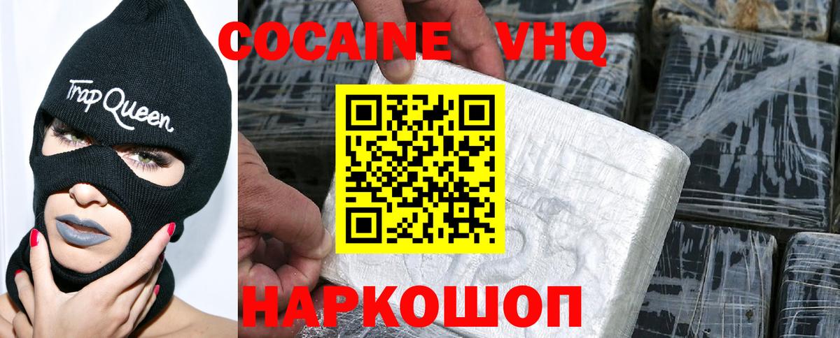Cocaine Columbia  Вход с VPN  Светлоград  Cocaine Колумбийский 
