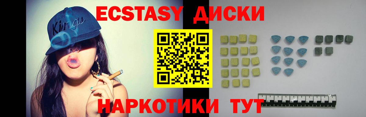 ЭКСТАЗИ  Экстази 280 MDMA  Светлоград  Вход с VPN  Экстази mix 