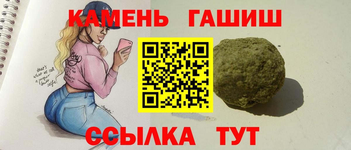 ГАШИШ 40% ТГК Светлоград
