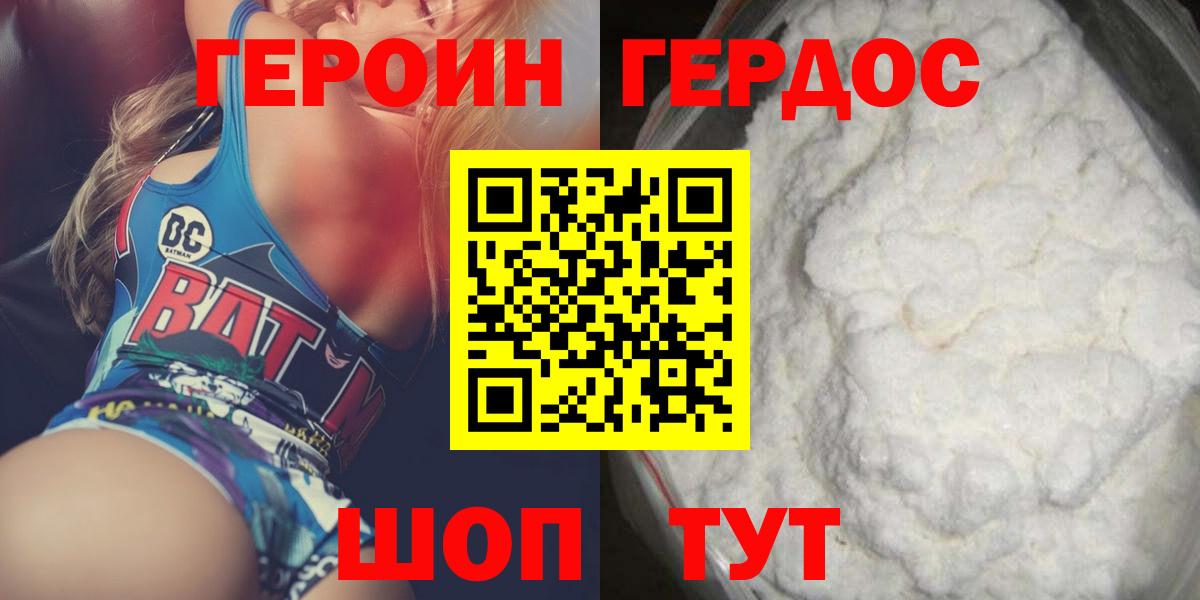 Светлоград  ГЕРОИН герыч  ГЕРОИН  Вход с VPN 