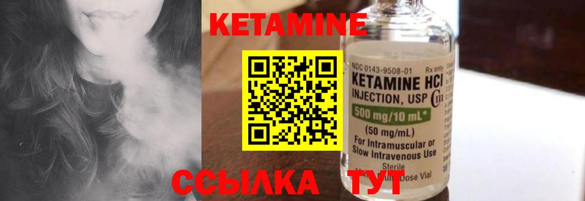 Светлоград  Кетамин VHQ  MEGA маркетплейс  Вход с VPN 