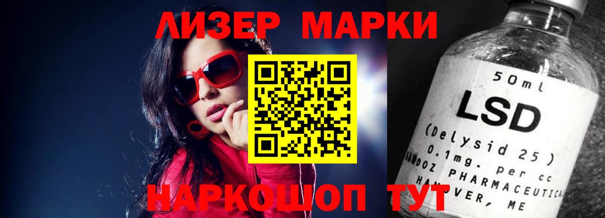 Лсд 25 экстази ecstasy Светлоград