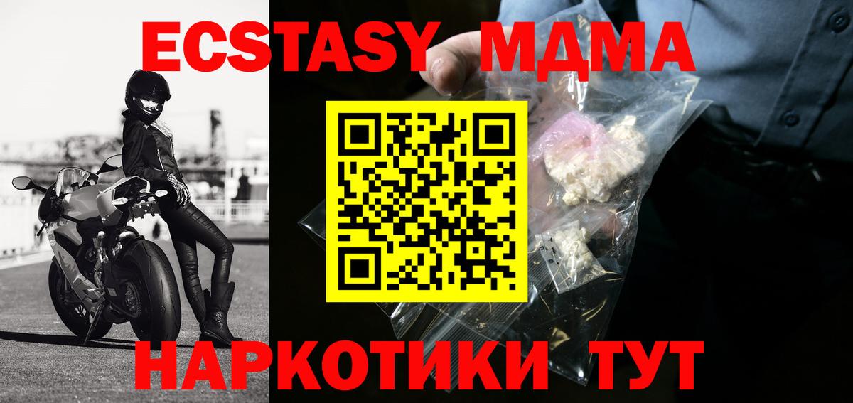 MDMA кристаллы  MDMA  Вход с VPN  Светлоград  MDMA VHQ 