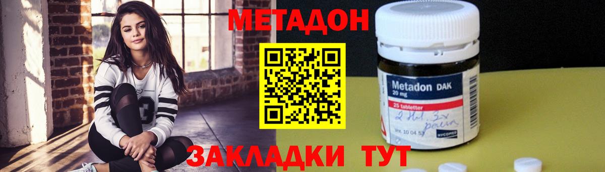 МЕТАДОН кристалл  Вход с VPN  Метадон белоснежный  MEGA сайт  Светлоград 
