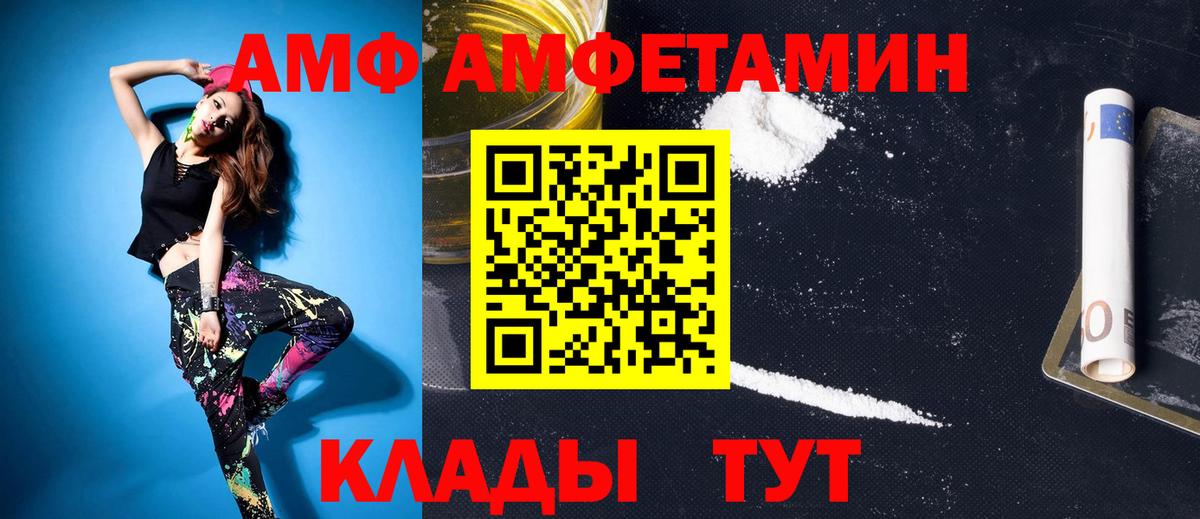 МЕТАМФЕТАМИН кристалл  Вход с VPN  Светлоград 