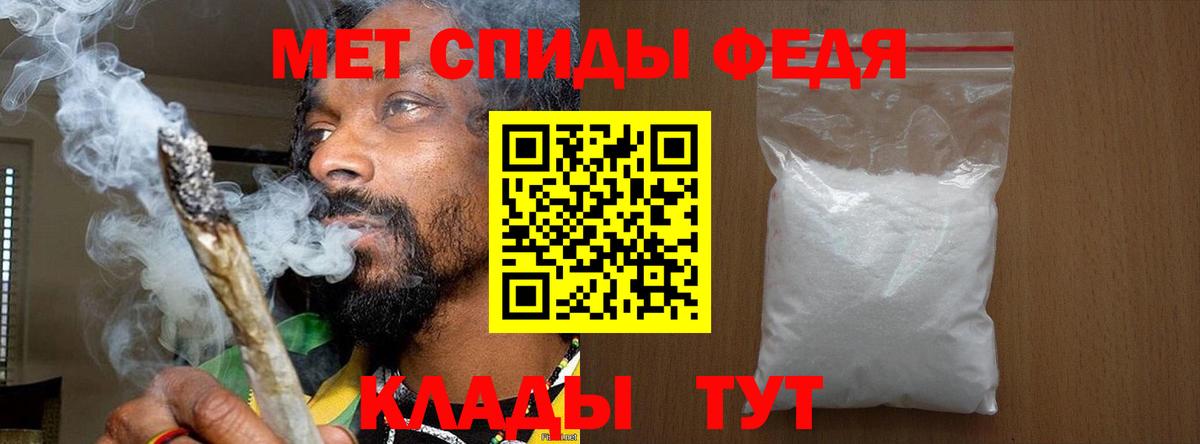 МЕТАМФЕТАМИН винт Светлоград