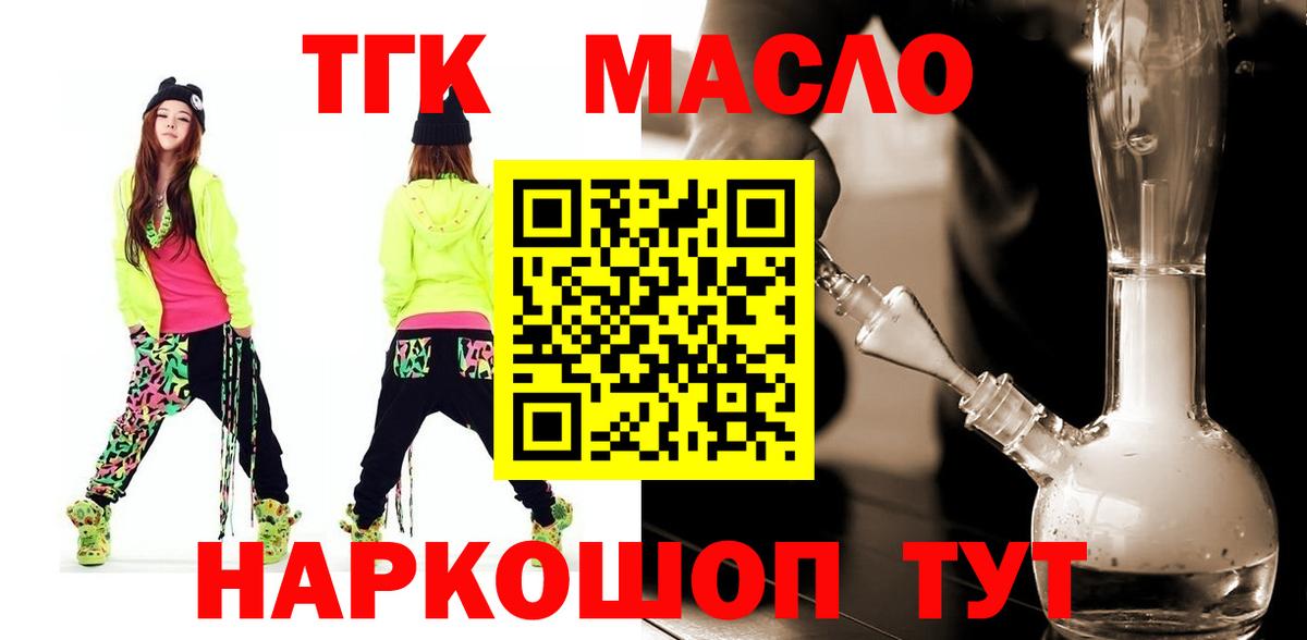 Дистиллят ТГК вейп с тгк  Дистиллят ТГК гашишное масло  Вход с VPN  Светлоград 